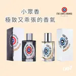 現貨🔥ETAT LIBRE D’ORANGE 解放橘郡｜像你這樣的人 陰暗森林 淡香精 100ML