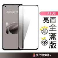 在飛比找蝦皮商城優惠-華碩 滿版玻璃貼 螢幕保護貼 適用Zenfone 11 Ul