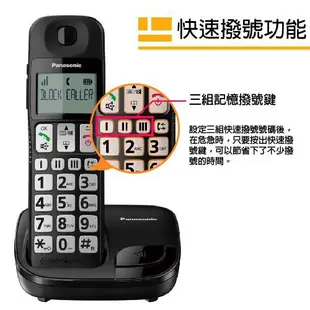 Panasonic 國際牌- DECT數位無線電話 大字體 大按鍵 速撥號 長輩適用 KX-TGE110TWB 廠商直送