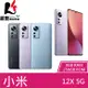 【贈原廠快充旅充頭】Xiaomi 小米12X 8G/256G 6.28吋 5G 智慧手機