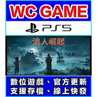 在飛比找蝦皮購物優惠-【WC電玩】PS5 浪人崛起 中文（認證版）下載 數位版