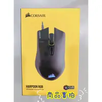 在飛比找蝦皮購物優惠-[全新/現貨]CORSAIR 海盜船 HARPOON RGB