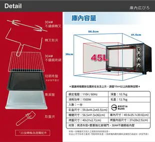 YAMASAKI 山崎 45L 不鏽鋼三溫控烘培全能電烤箱 SK-4590RHS