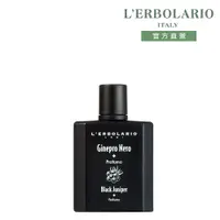 在飛比找誠品線上優惠-L'ERBOLARIO 蕾莉歐 黑杜松香水/ 50ml