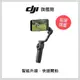 DJI OSMO MOBILE 6