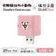 Maktar QubiiDuo USB-A 備份豆腐 卡娜赫拉的小動物 手機備份 (不含記憶卡) 粉紅兔兔
