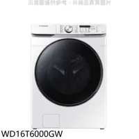 在飛比找有閑購物優惠-《滿萬折1000》三星【WD16T6000GW】16公斤滾筒