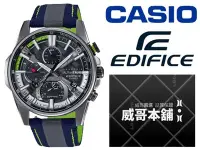 在飛比找Yahoo!奇摩拍賣優惠-【威哥本舖】Casio台灣原廠公司貨 EDIFICE EQB