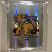 Super Epoch Disney 2024 No.3 Lion King Simba