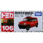日本 正版  TAKARA TOMY 106 SUZUKI 消防車  多美小汽車