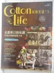 【書寶二手書T5／美工_ONK】Cotton Life玩布生活_3期_走進秋日的布調