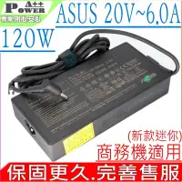 在飛比找Yahoo!奇摩拍賣優惠-ASUS 20V，6A，120W  迷你變壓器- F571,