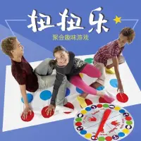 在飛比找蝦皮購物優惠-遊戲twister親子互動家庭公司遊戲平衡毯健身玩具身體扭扭