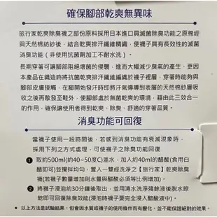 抗菌襪子台灣製造抗菌抑菌襪除臭襪乾爽襪吸濕排汗襪運動襪機能襪旅行家COOLFREE