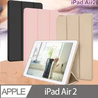 在飛比找PChome24h購物優惠-AISURE愛秀王for iPad Air2 用 豪華個性三