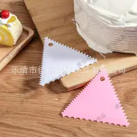 在飛比找Yahoo!奇摩拍賣優惠-塑料三角形鋸齒刮板巧克力蛋糕奶油花紋刮片刮刀廚房烘焙工具刮板