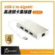 j5create USB3.1 Type-C高速乙太網路轉接器+Hub集線器 JCH471
