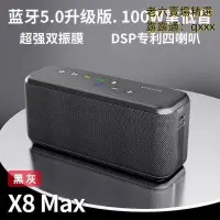 在飛比找露天拍賣優惠-XDOBO X8 MAX 100W TWS 四喇叭 EQ 音