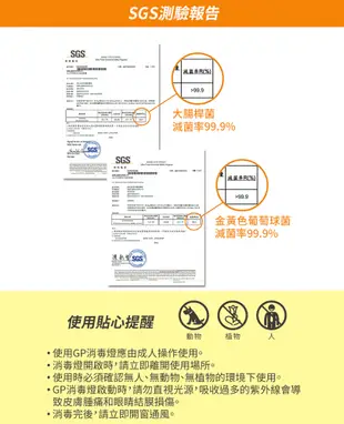 二代G-PLUS UV-C消毒燈(GP-U03W)紫外線殺菌燈 無線遙控 360°智慧雷達感應 (10折)