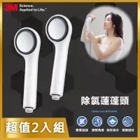 在飛比找博客來優惠-3M SF100 ShowerCare除氯蓮蓬頭-超值兩入組