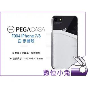 數位小兔【PEGACASA F004 iPhone 7 8 真皮手機保護殼】4.7吋 i7 i8 手機殼 保護套