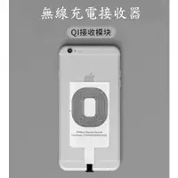 在飛比找蝦皮購物優惠-Qi qi 無線充電貼片 i5/i6/i6+/i7 ipho