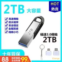 在飛比找蝦皮購物優惠-台灣現貨-免運原廠隨身碟 512G/1TB/2TB大容量隨身