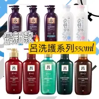 在飛比找蝦皮購物優惠-現貨✨Ryo 呂洗髮精400ml/550ml❤️韓國原裝💯呂