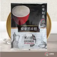 在飛比找momo購物網優惠-【台灣穀堡】藜麥黑米麩10入x1包