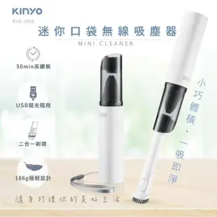 【KINYO】USB手持輕巧無線吸塵器(迷你口袋型KVC-5900)