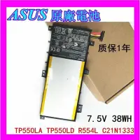 在飛比找Yahoo!奇摩拍賣優惠-全新原廠電池 華碩Asus C21N1333 TP550LA