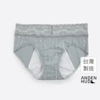 在飛比找蝦皮商城優惠-【Anden Hud】燦爛夜空．蕾絲中腰生理褲(風藍-閃爍光