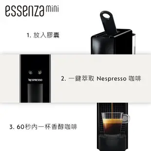 【Nespresso】膠囊咖啡機 Essenza Mini 純潔白