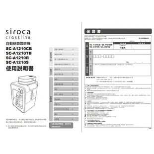 【免運+發票+送蝦幣】公司貨 日本 Siroca SC-A1210 自動研磨 咖啡機 電動 磨豆機 自動咖啡機 聲寶