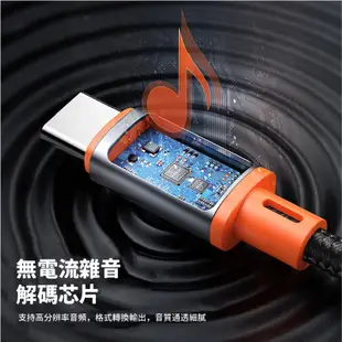 麥多多 音頻轉接線 轉接線 音源線 耳機線 音響線 3.5mm TypeC iPhone音源延長線 車用音源線 MD12