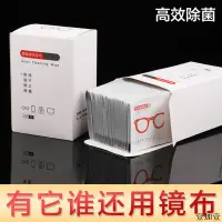 在飛比找蝦皮購物優惠-眼鏡擦拭紙 鏡布 一次性擦拭紙 眼鏡濕巾 眼睛擦拭 手機屏幕