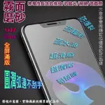 SAMSUNG GALAXY A21S (霧面磨砂) 全屏鋼化玻璃膜螢幕保護貼