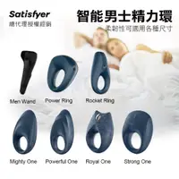 在飛比找蝦皮商城精選優惠-【實體店面現貨  附發票】德國 Satisfyer SF震動