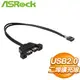 ASRock 華擎 DeskMini USB2.0 二埠擴充線 A300/110/310通用款
