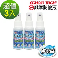 在飛比找PChome24h購物優惠-ECHAIN TECH 微涼型 防蚊液 超值3瓶組 60ml