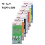 COX三燕 MF-1030 彩色軟性磁鐵 10×30公分