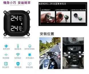 新款公司貨 重機、摩托車胎壓偵測器(防水防塵)設計 TPMS 無線胎壓偵測器 機車胎壓偵測器 Q1066