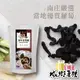 【鄉菇香 親好屋】陳年老菜脯 菜脯 台灣苗栗 客家傳統黑金 燉湯 料理 蘿蔔 黑人蔘 檢驗合格 養生