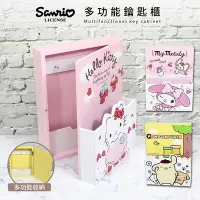 在飛比找Yahoo奇摩購物中心優惠-【收納皇后】Sanrio 三麗鷗 多功能鑰匙櫃 木製收納盒 