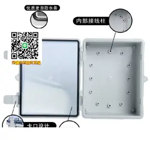 搭扣合頁型塑料ABS透明防水盒戶外監控室外防水接線盒電源盒