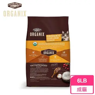 【歐奇斯】95%有機貓飼料-無穀成貓/成貓 兩種可選-6LB/2.7KG