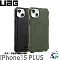 在飛比找蝦皮商城優惠-UAG iPhone 15 Plus 磁吸式耐衝擊輕量保護殼