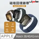 【APPLE WATCH 38/40/41MM】高密精織斜紋布磁吸運動錶帶