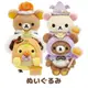 【台灣現貨】日本代購 正品Rilakkuma 拉拉熊懶懶熊 魔法萬聖節 懶熊王國 蜜茶小惡魔 懶熊娃