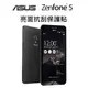 華碩 ASUS ZenFone 5 A500CG 螢幕保護貼 抗刮 透明 免包膜了【采昇通訊】